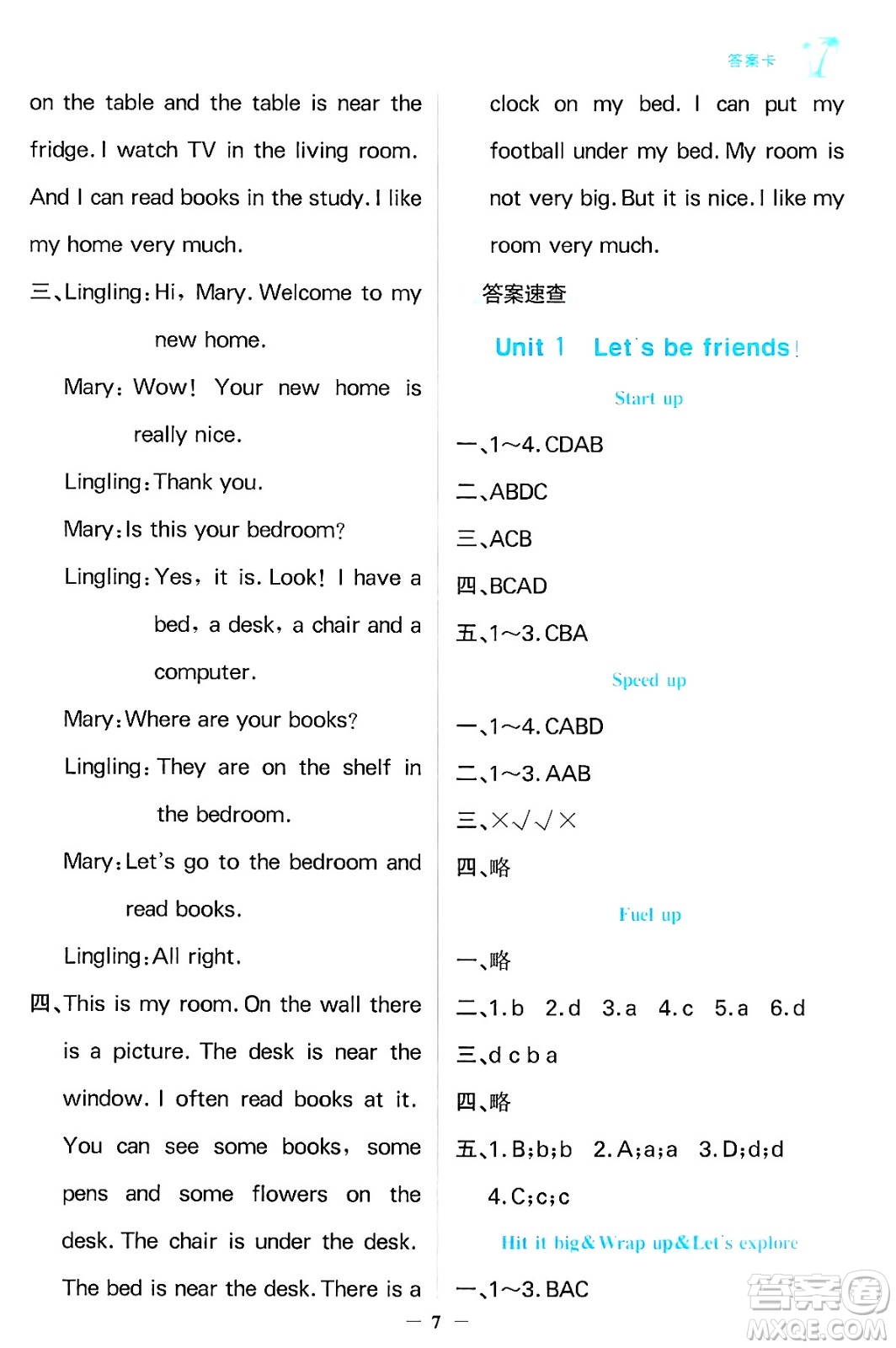 遼寧少年兒童出版社2024年秋世紀(jì)金榜金榜小博士課時提優(yōu)作業(yè)三年級英語上冊外研版三起點答案