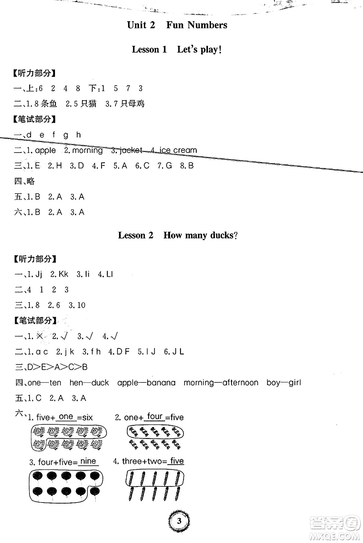 延邊大學(xué)出版社2024年秋世紀(jì)金榜金榜小博士閩越課堂三年級(jí)英語(yǔ)上冊(cè)閩教版三起點(diǎn)答案