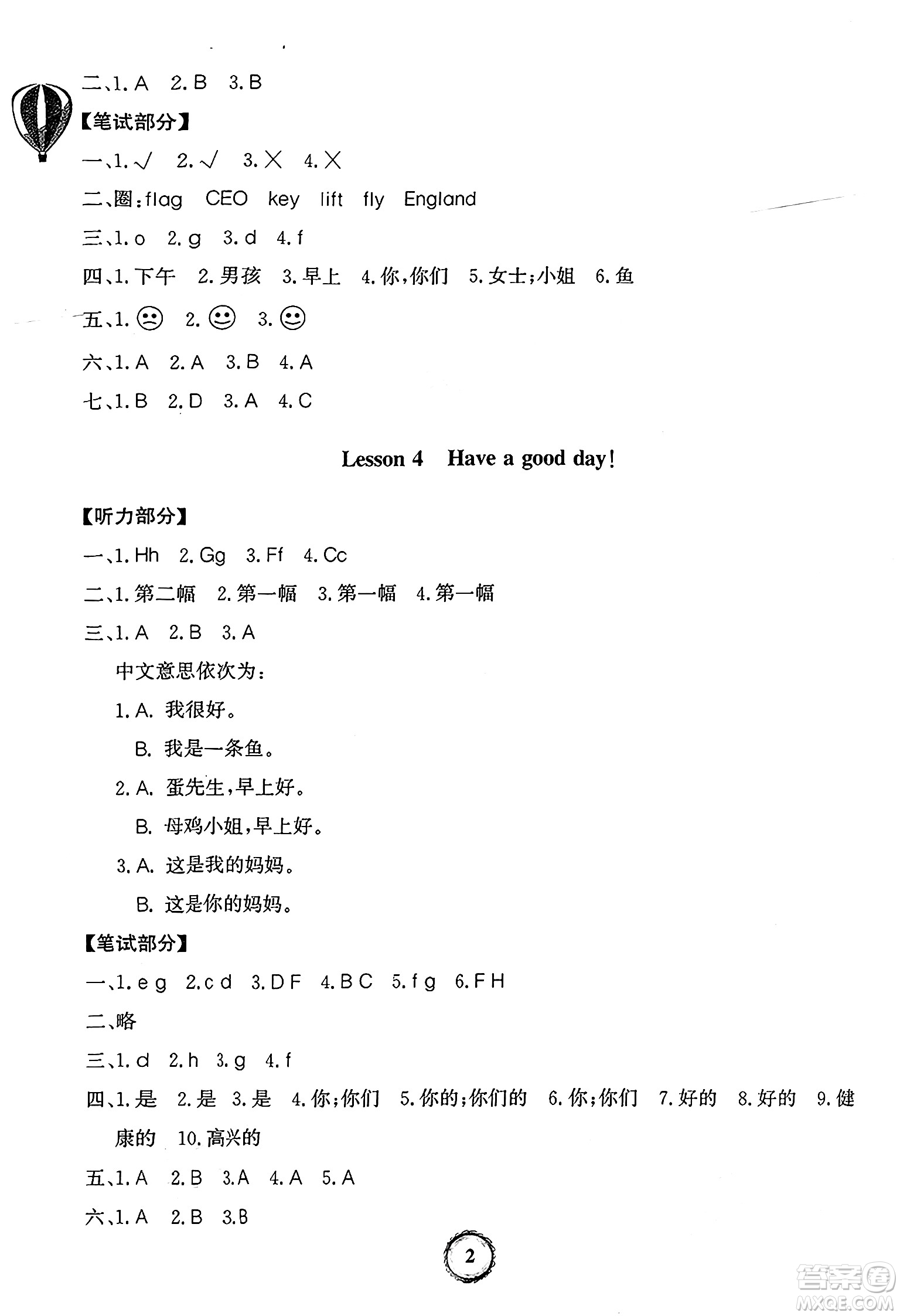 延邊大學(xué)出版社2024年秋世紀(jì)金榜金榜小博士閩越課堂三年級(jí)英語(yǔ)上冊(cè)閩教版三起點(diǎn)答案