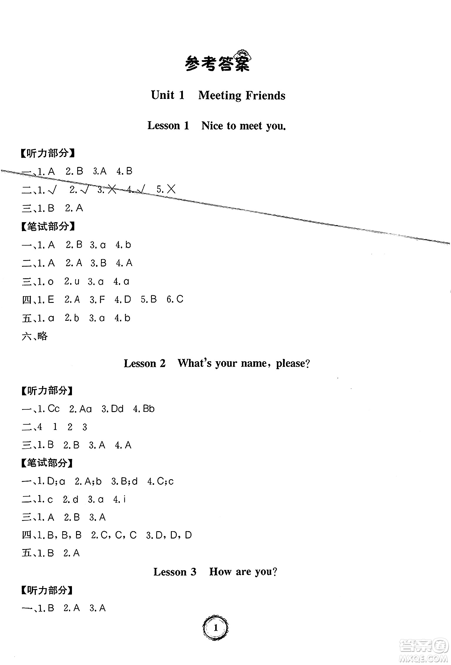 延邊大學(xué)出版社2024年秋世紀(jì)金榜金榜小博士閩越課堂三年級(jí)英語(yǔ)上冊(cè)閩教版三起點(diǎn)答案