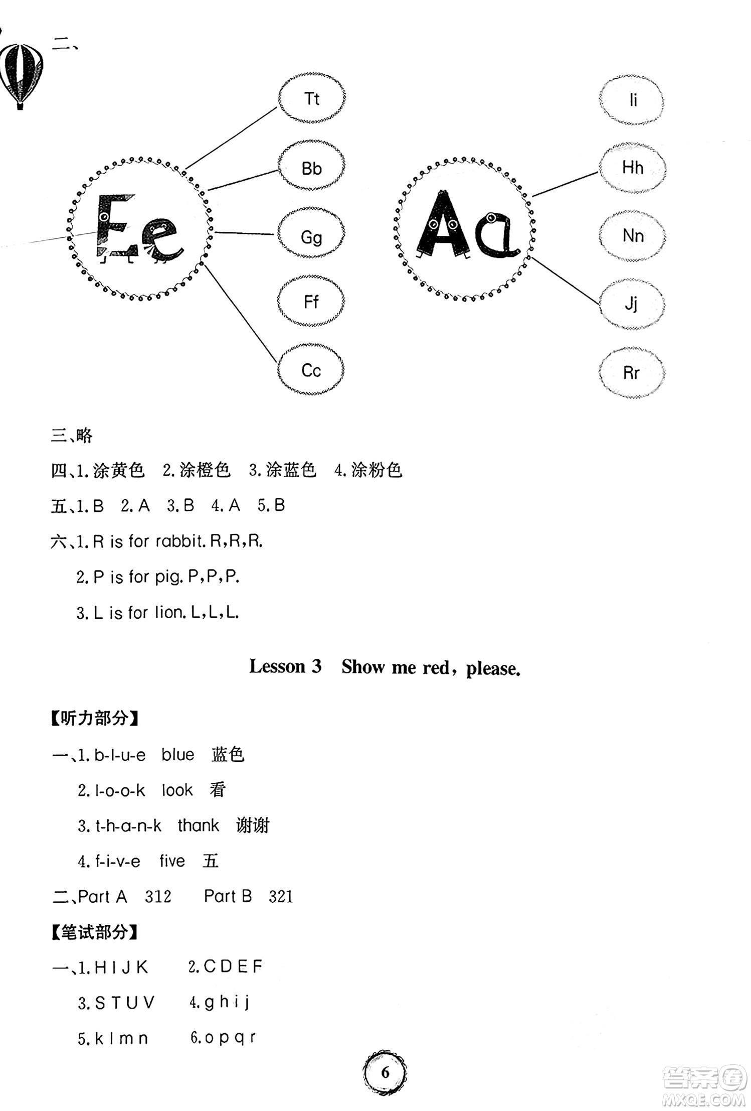 延邊大學(xué)出版社2024年秋世紀(jì)金榜金榜小博士閩越課堂三年級(jí)英語(yǔ)上冊(cè)閩教版三起點(diǎn)答案