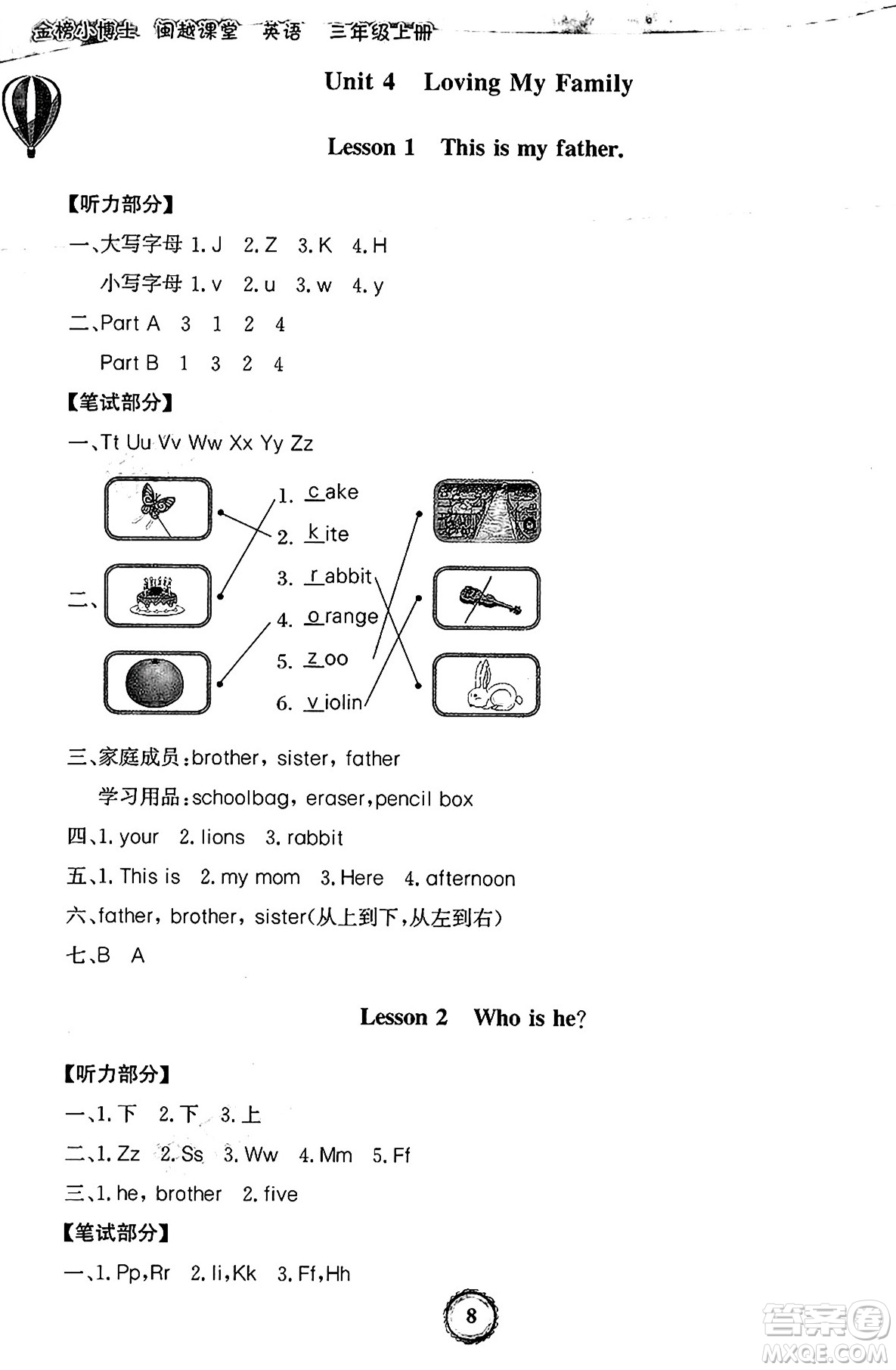 延邊大學(xué)出版社2024年秋世紀(jì)金榜金榜小博士閩越課堂三年級(jí)英語(yǔ)上冊(cè)閩教版三起點(diǎn)答案