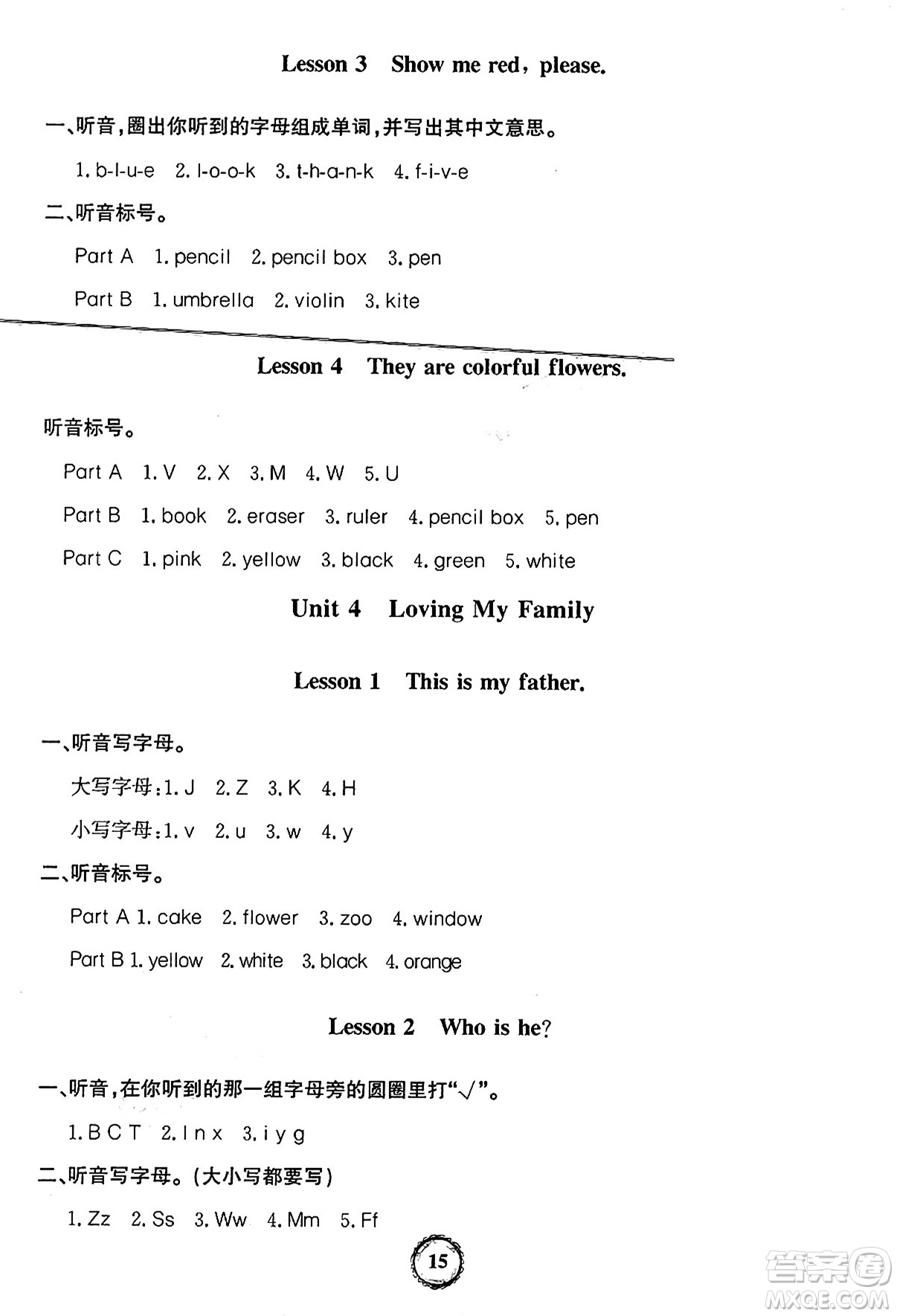 延邊大學(xué)出版社2024年秋世紀(jì)金榜金榜小博士閩越課堂三年級(jí)英語(yǔ)上冊(cè)閩教版三起點(diǎn)答案