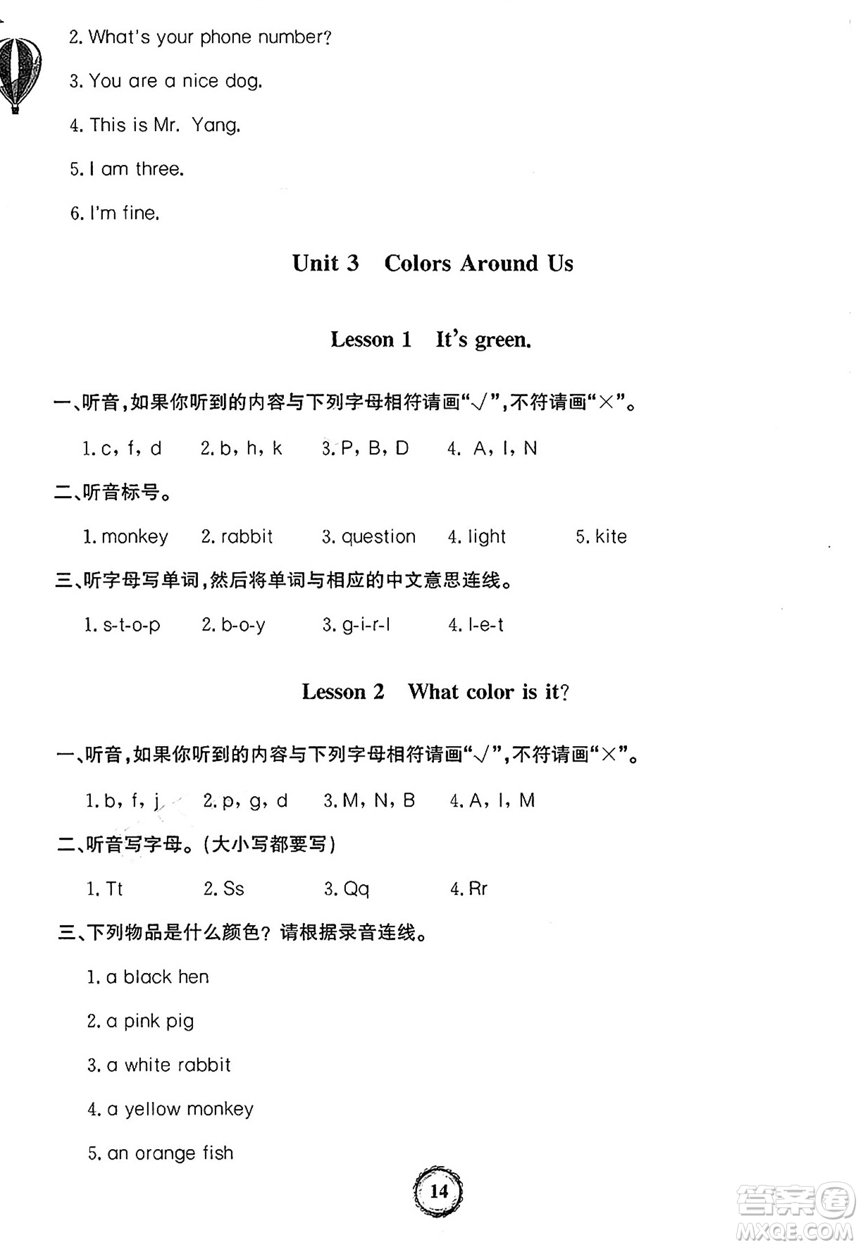 延邊大學(xué)出版社2024年秋世紀(jì)金榜金榜小博士閩越課堂三年級(jí)英語(yǔ)上冊(cè)閩教版三起點(diǎn)答案