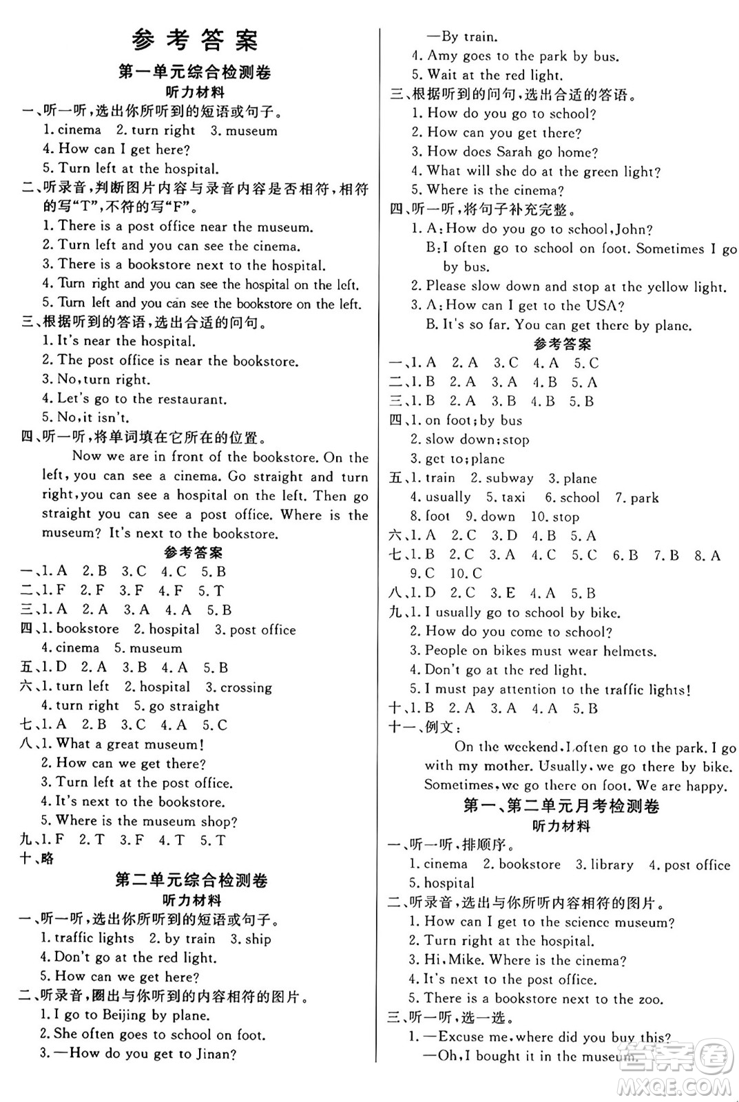 江蘇鳳凰美術出版社2024年秋廣文圖書黃岡小博士沖刺100分六年級英語上冊人教版答案