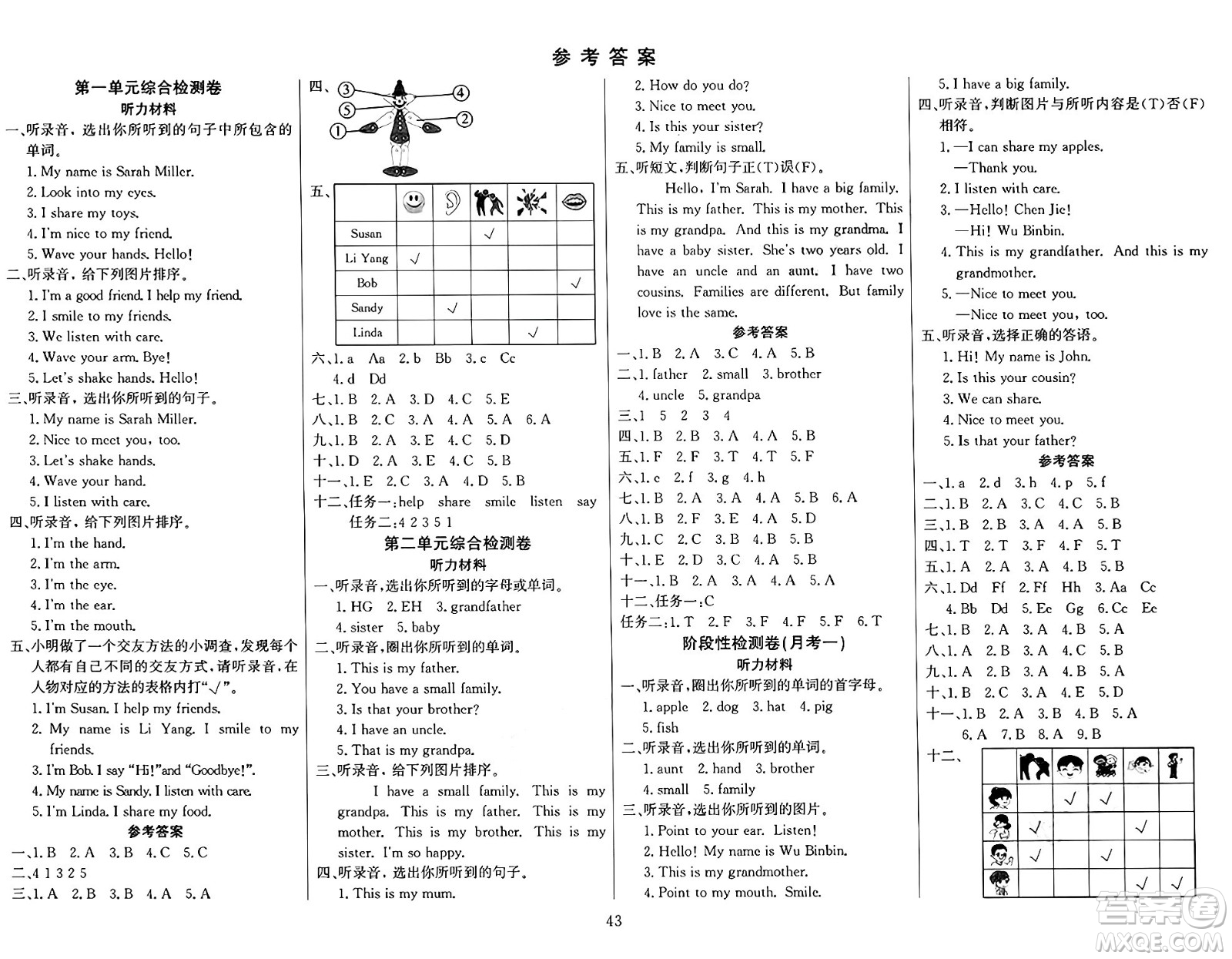 江蘇鳳凰美術(shù)出版社2024年秋廣文圖書(shū)黃岡小博士沖刺100分三年級(jí)英語(yǔ)上冊(cè)人教版答案