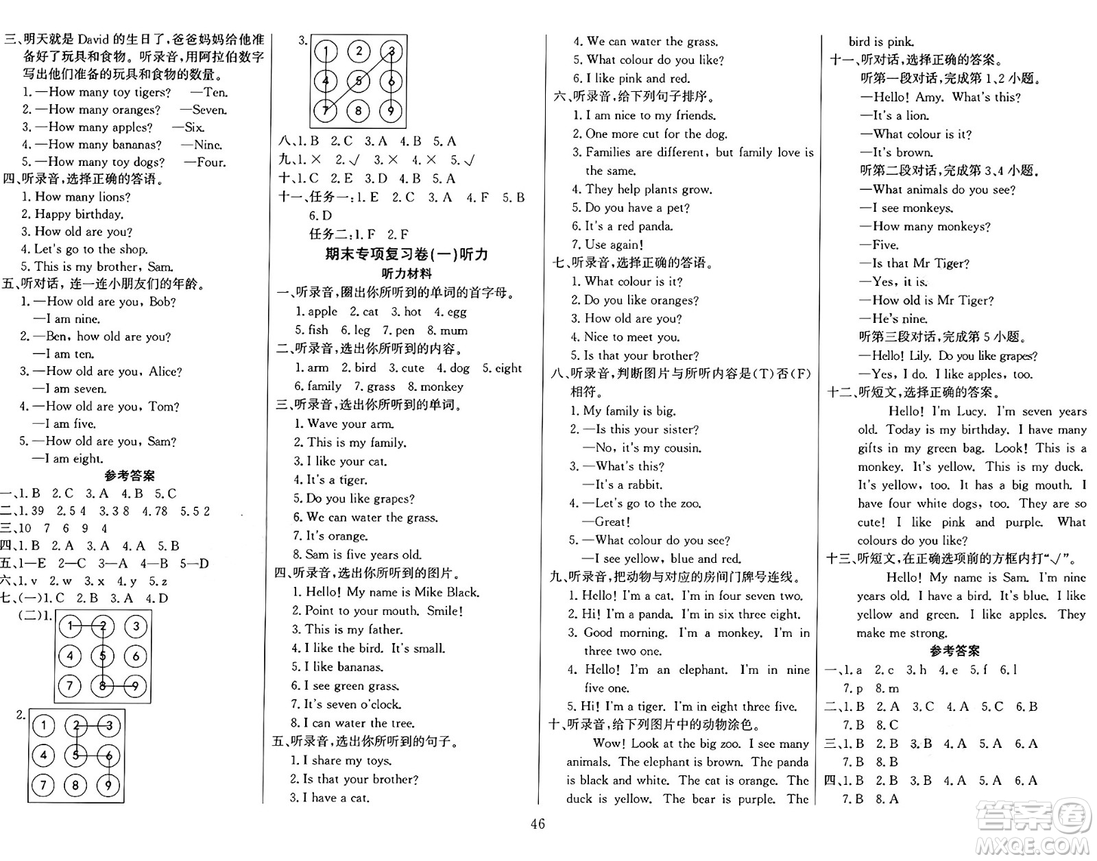 江蘇鳳凰美術(shù)出版社2024年秋廣文圖書(shū)黃岡小博士沖刺100分三年級(jí)英語(yǔ)上冊(cè)人教版答案