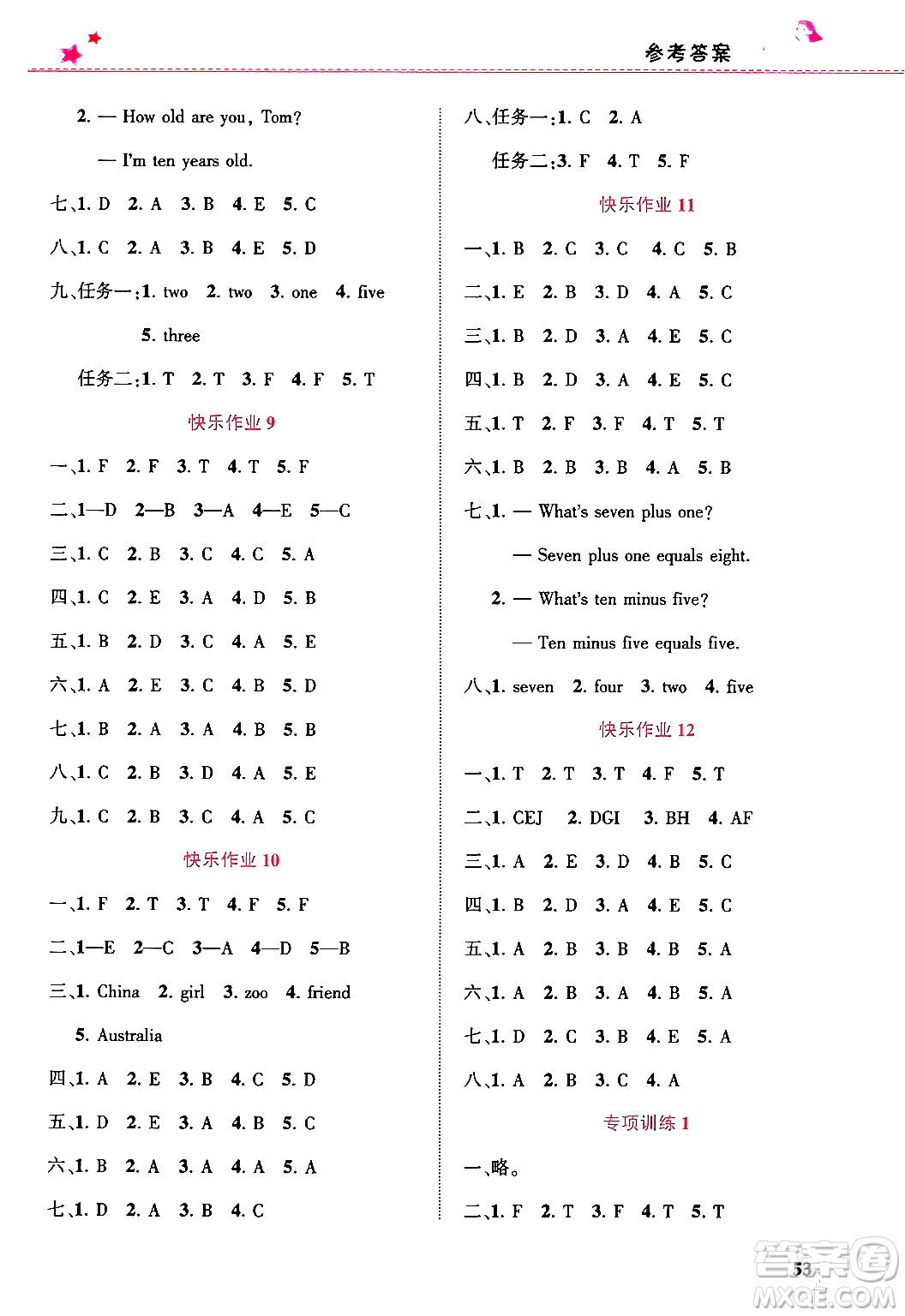 開明出版社2025年寒假生活三年級英語科普版答案