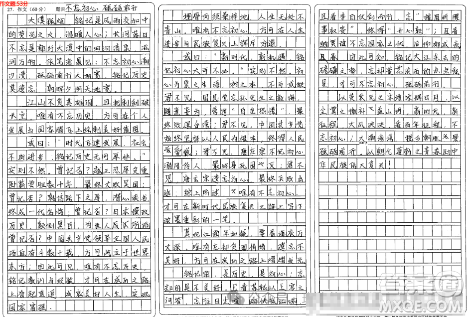 紀伯倫說遺忘是一種自由材料作文800字