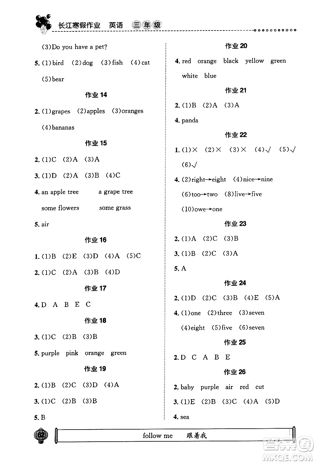 崇文書局2025年長(zhǎng)江寒假作業(yè)三年級(jí)英語通用版答案