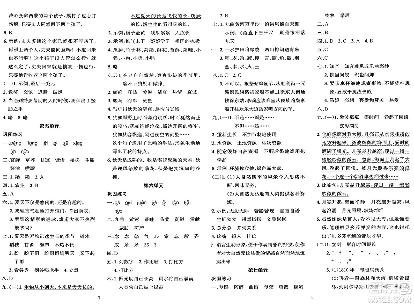 長江出版社2025年鑫浪傳媒給力100寒假作業(yè)六年級語文通用版答案