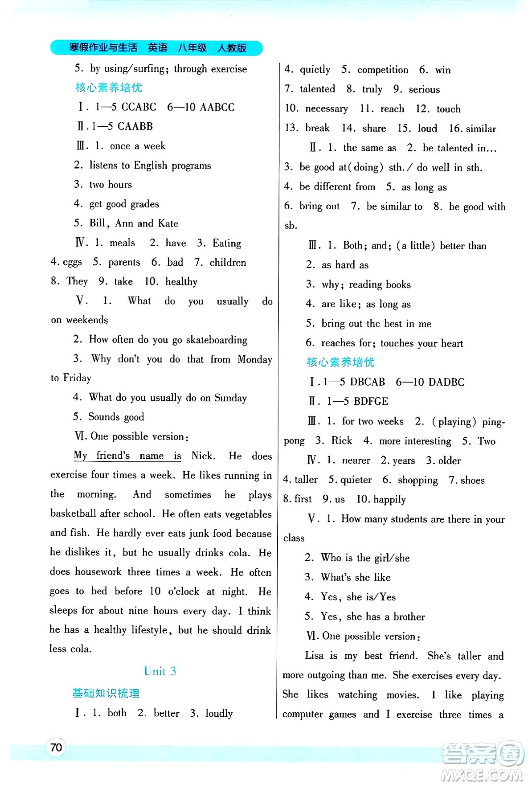 陜西師范大學(xué)出版總社有限公司2025年寒假作業(yè)與生活八年級英語人教版答案