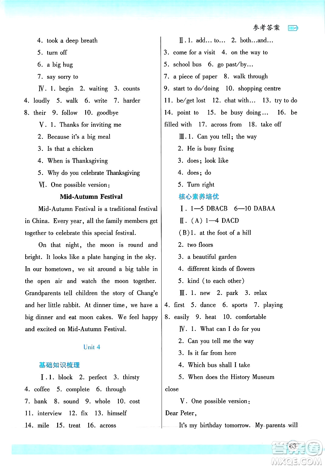 陜西師范大學(xué)出版總社有限公司2025年寒假作業(yè)與生活八年級英語冀教版答案